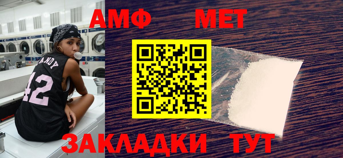 АМФ 98% Красный Сулин