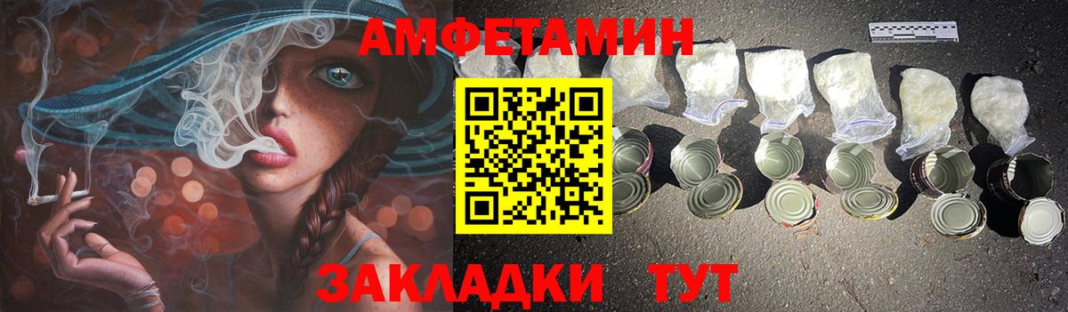 Красный Сулин  Амфетамин  Вход с VPN  АМФ VHQ  Amphetamine 