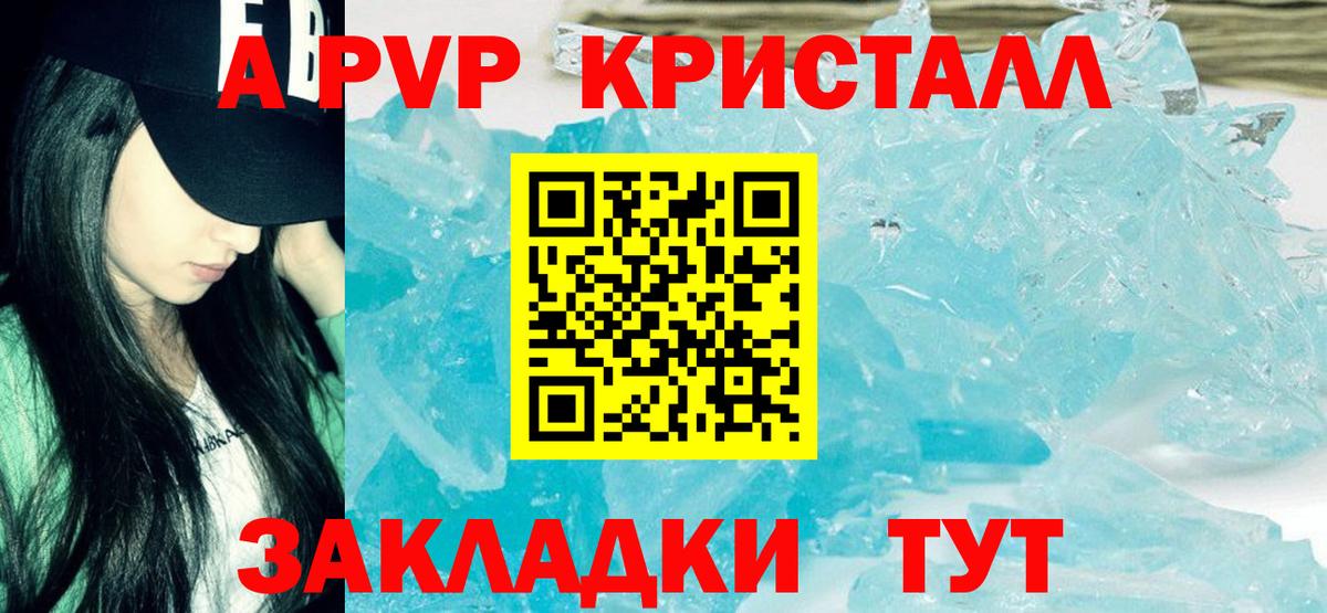 A-PVP Соль Красный Сулин