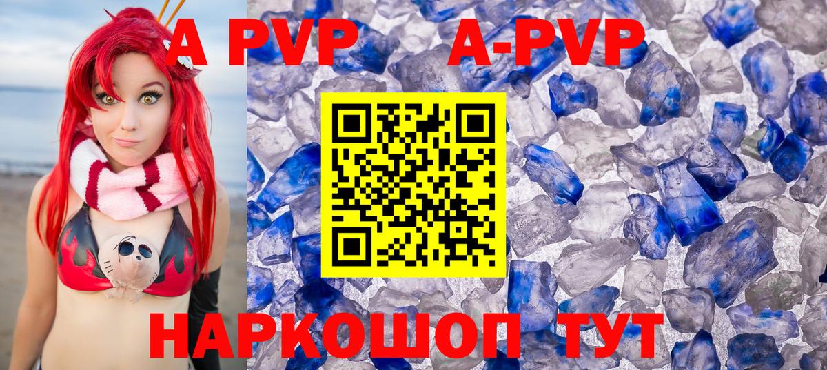 A PVP Crystall  A PVP Соль  Вход с VPN  Alpha-PVP СК  Красный Сулин 