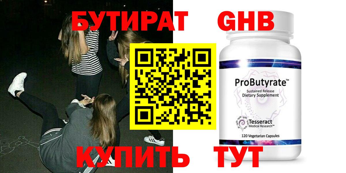 Бутират буратино  Вход с VPN  БУТИРАТ  Красный Сулин 