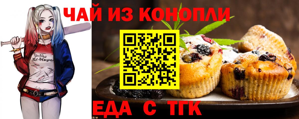 Canna-Cookies марихуана  Вход с VPN  Красный Сулин 