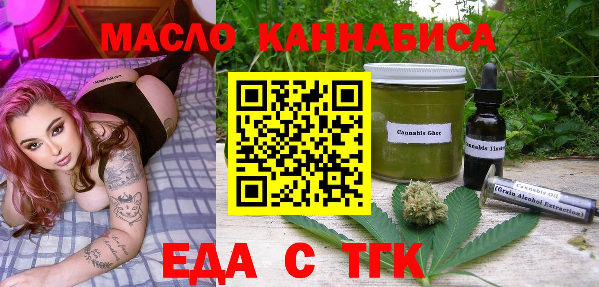 Cannafood конопля Красный Сулин