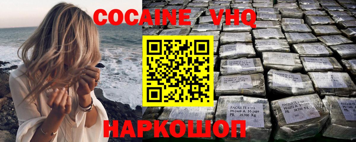 продажа наркотиков  Вход с VPN  Красный Сулин  Кокаин Fish Scale  Кокаин VHQ 