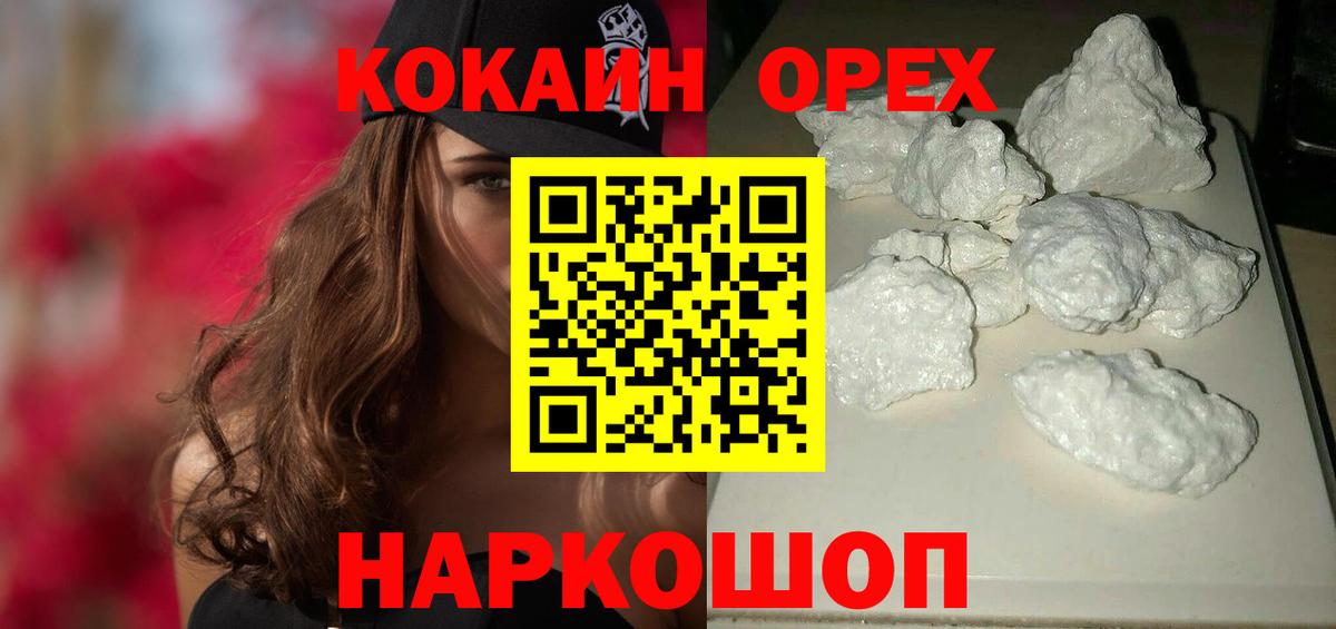 COCAIN 97% Красный Сулин