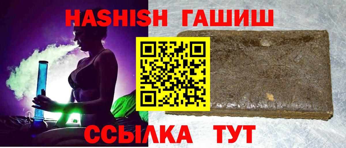 ГАШИШ Premium Красный Сулин