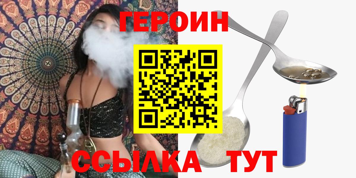 Героин афганец  Героин  Красный Сулин  Вход с VPN 