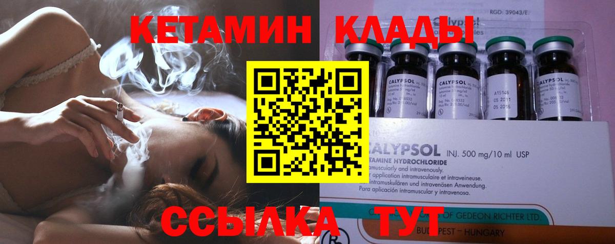 КЕТАМИН ketamine Красный Сулин