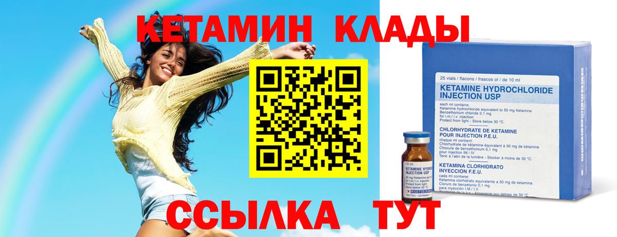 КЕТАМИН ketamine  Вход с VPN  mega вход  Красный Сулин  КЕТАМИН ketamine 