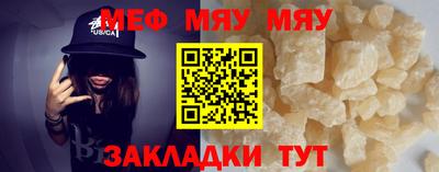 мяу мяу мука Кимры