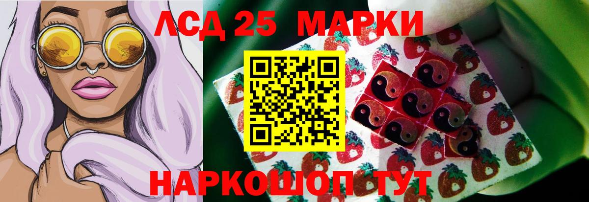Лсд 25 экстази кислота Красный Сулин