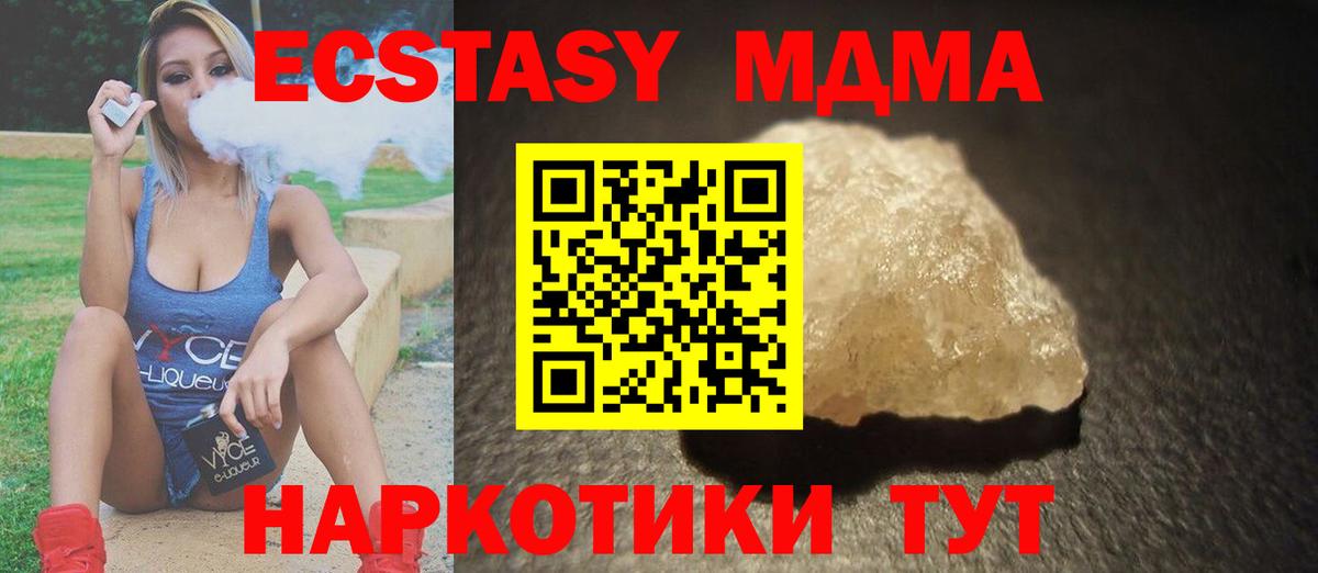 Красный Сулин  МДМА crystal  Вход с VPN  МДМА кристаллы 