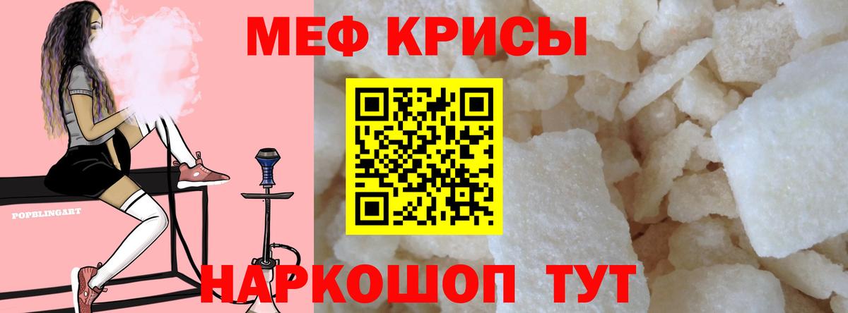 Красный Сулин  МЕФ mephedrone  МЕФ  Мефедрон  Вход с VPN 