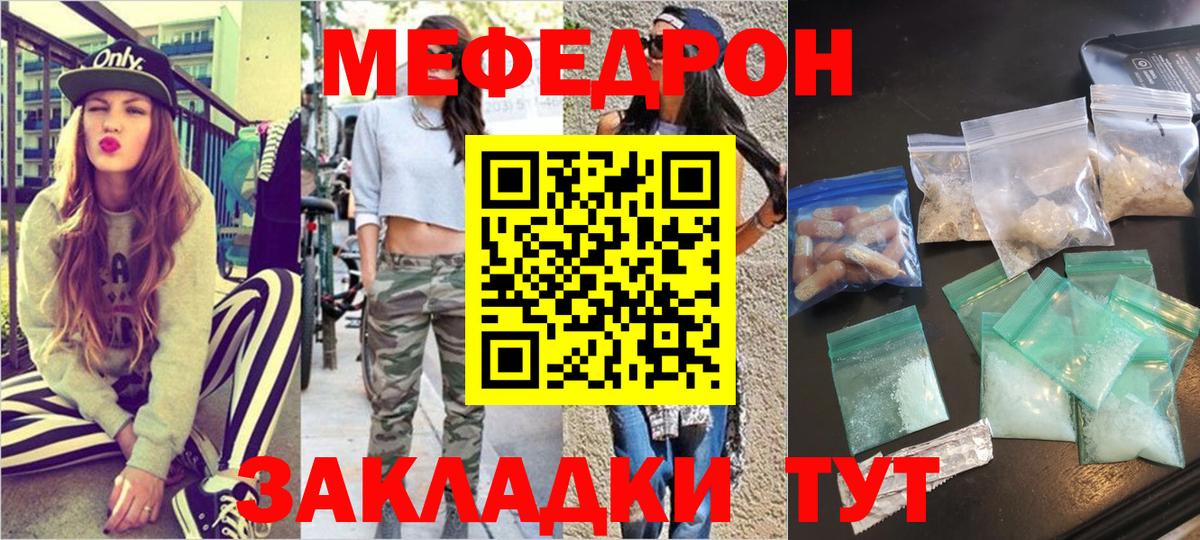 МЕФ мука Красный Сулин