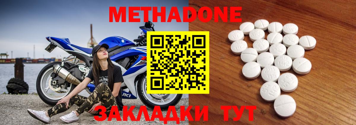 МЕТАДОН мёд Красный Сулин