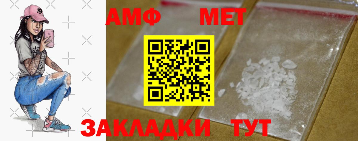 МЕТАМФЕТАМИН винт Красный Сулин
