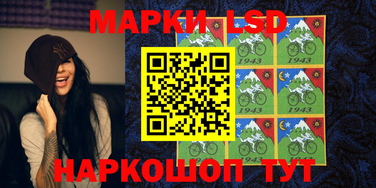 Марки NBOMe 1,5мг  Марки 25I-NBOMe  Красный Сулин  Вход с VPN 